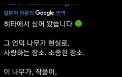 언덕 나무 심었나봄ㅠ