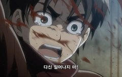 근데 에렌은 처음부터