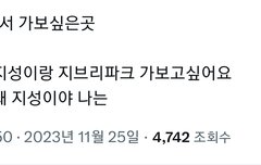 제노가 지성이랑 지브리파크 가보고싶다는데