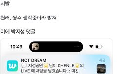 [충격] 러러 쌍수 생각중이라 밝혀...