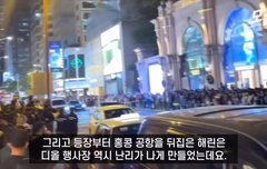 홍콩 마비시킨 뉴진스 해린