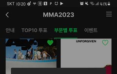 멜론들어가서 mma 투표해