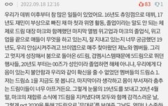 나 아직도 이거보면 눈물나