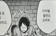 이자벨 귀여운 여동생 포지션인가봐