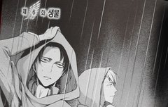 이 구도 리바이 키 커보여