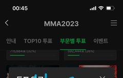 멜뮤 투표하장..