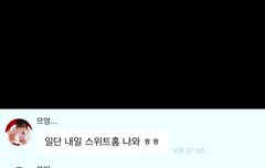 아 스스로 채찍질하는 강쥐 넘모 웃겨