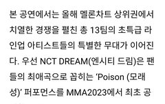 에...? 포이즌이요?