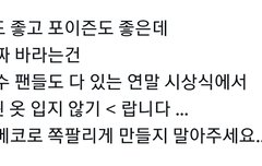 이거진짜 코디 머리에 박아줘야함