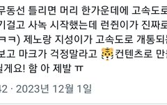 진짜 금쪽이들 ...ㅋㅋㅋㅋ