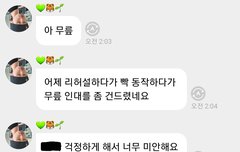 허어...마크 무릎 언급해줬다