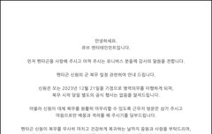 신원이 군대 날짜 떴네