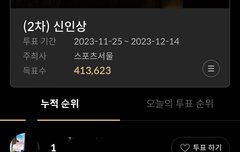 원더들아 서가대 투표 ㄱㄱ