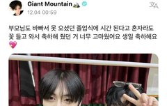 태산이 졸업식 썰 이거 실환가..