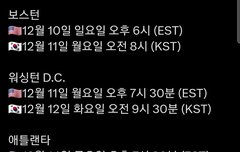 징글볼 한국날짜 공유