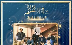 우리 청룡 나간다!!!