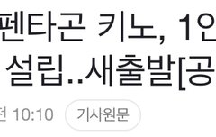 키노 1인 소속사