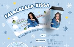 아이돌스타와 함께하는 커피이벤트!