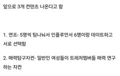 아… 그 예능 조카 두렵다