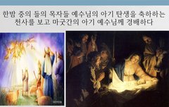 주제설교(한밤중의 목자가 전하여 준 눅2 1 21 유튜브 교회 활공교회, 설교원본-BAND: 활공교회)