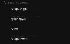 위버스 라방 댓글