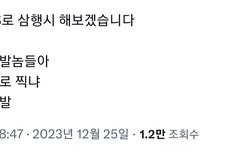 SBS 삼행시   내심경