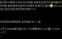 지성이 의외의 친목