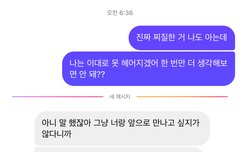 ㅅㄷ) 1/1 하루 냅두고 남친이랑 헤어졌다….