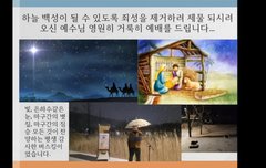 주제설교2(눅2 8 14 한밤중의 목자가 전하여 준, 유튜브 교회 #활공교회, 설교원본-BAND: 활공교회)