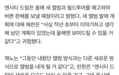 새로운 방식의 앨범이라  뭘까