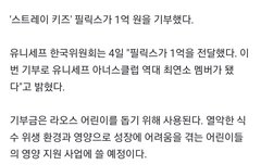 용복이 1억 기부했대..