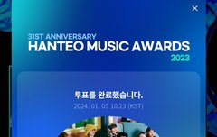 한터 투표권 광고보기 무제한임...