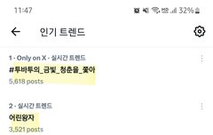 ?나를위한트렌드 아닌데