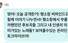 +추가)) 창구 인스타에 올라온거 말이야