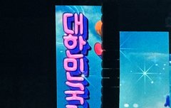 아 러블리 ㅋㅋㅋㅋㅋㅋㅋ