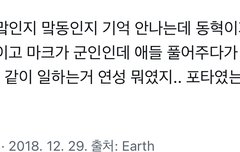 포타 물어봐도 ㄱㅊ?