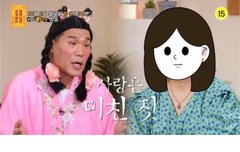 무엇이든 물어보살 아이돌 정체