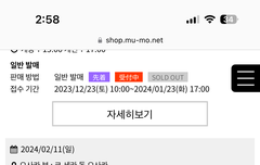 도쿄돔 어케 가는거임