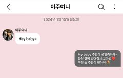 주연 생일 버블이벤트 있대!