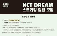 준표들아 스밍팀 인원이 부족하대ㅠㅠ