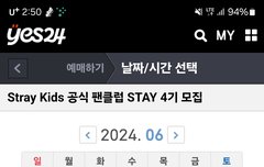 팬클럽 여기서 하면 되나?