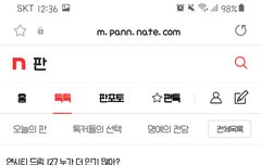 너희 팬덤 좀 비호감이다..