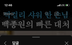 ‘저 청년도 멋있네요~^^’ 하더니 나중에는 ‘4년째 팬’이라는 건 무슨 화법이야?