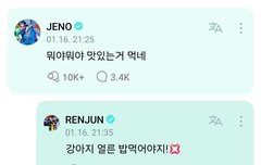 아 제노랑 런쥔이 너무 커엽잖아