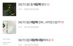 어그로=대답해라 불리던 시절