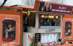 오늘 후이가 커피차 역조공함?? +)메디필이랑 굿즈도