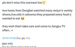 런쥔 천러 중국활동!!