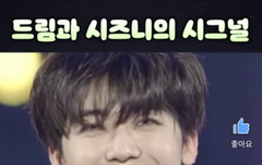 간만에 뀨와 아이고 보고 가실게요