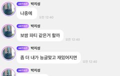 지성잌ㅋㅋㅋ보쌈 파티 뭐냐구ㅋㅋㅋ