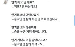 자네 연기 생각없나